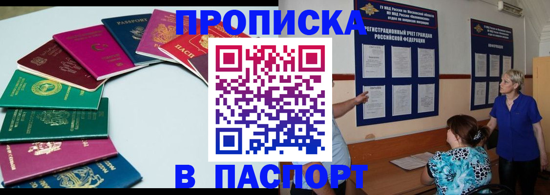 временная регистрация купить в Нижнеудинске