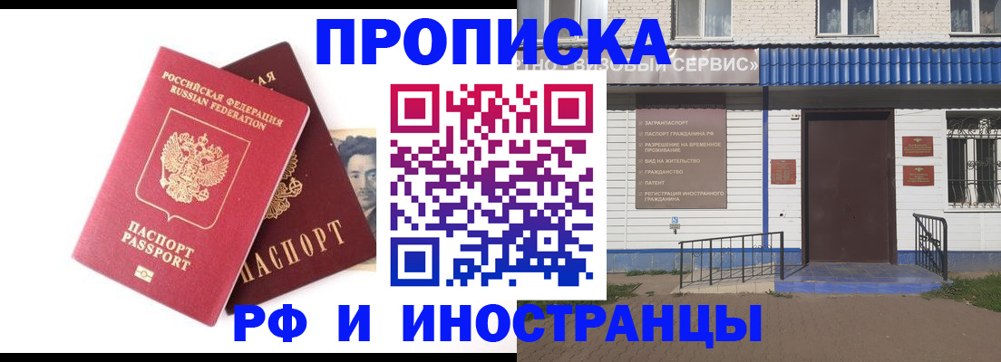 прописка для школы в Нижнеудинске