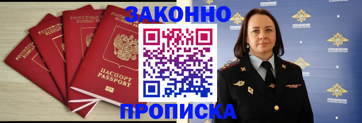 временная регистрация поиск в Нижнеудинске